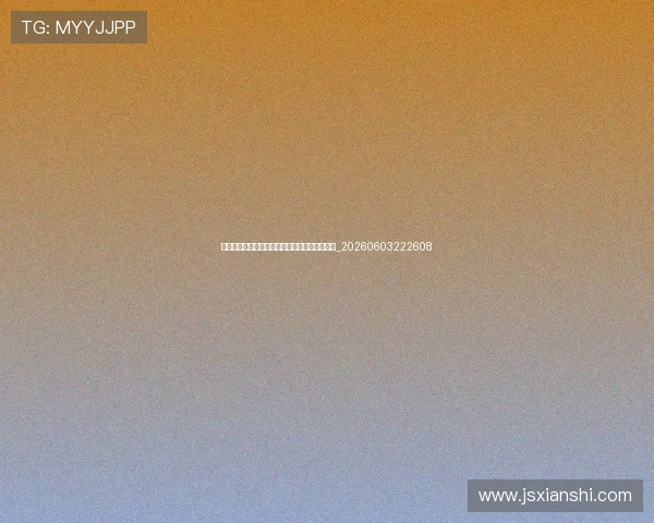欧洲杯黑马球队预测:哪些队伍可能制造惊喜?_20260603222608 欧洲杯黑马球队预测:哪些队伍可能制造惊喜?_20260603222608